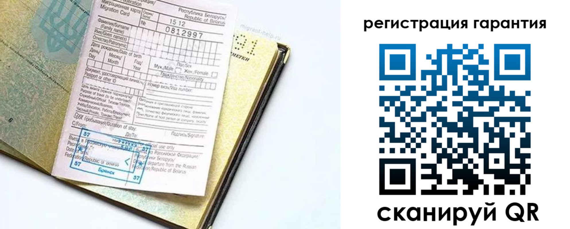 временная регистрация для всех в Новой Ляле