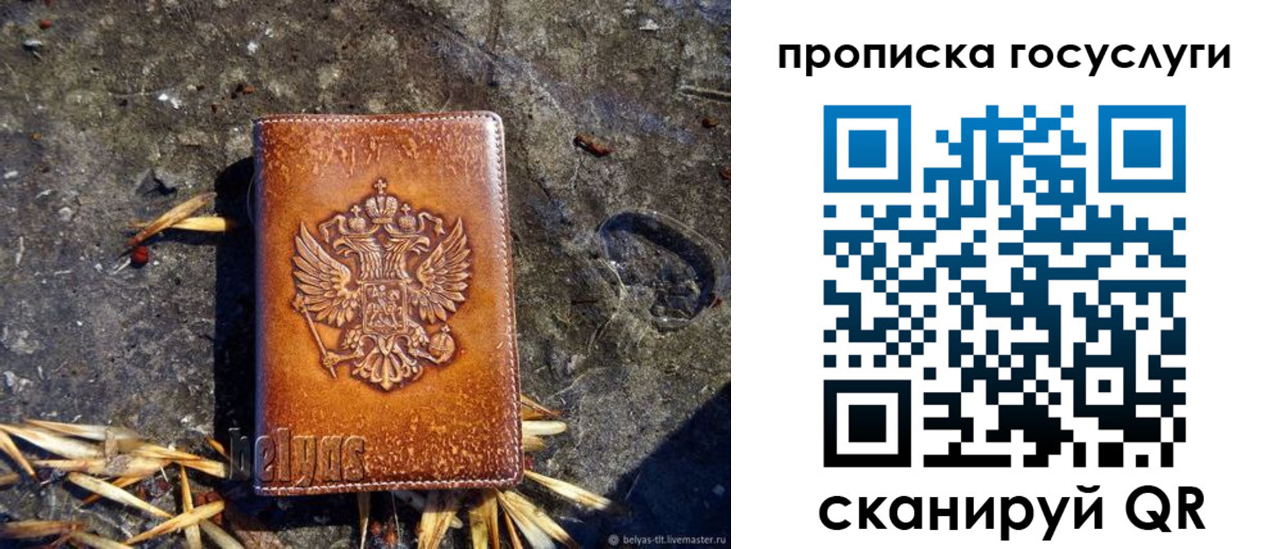 временная регистрация для всех в Новой Ляле