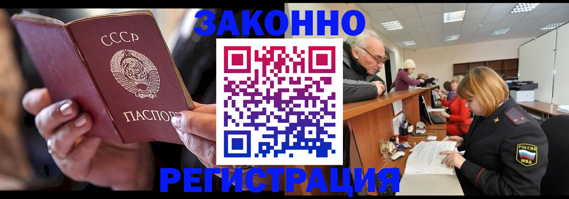 временная регистрация в Новой Ляле