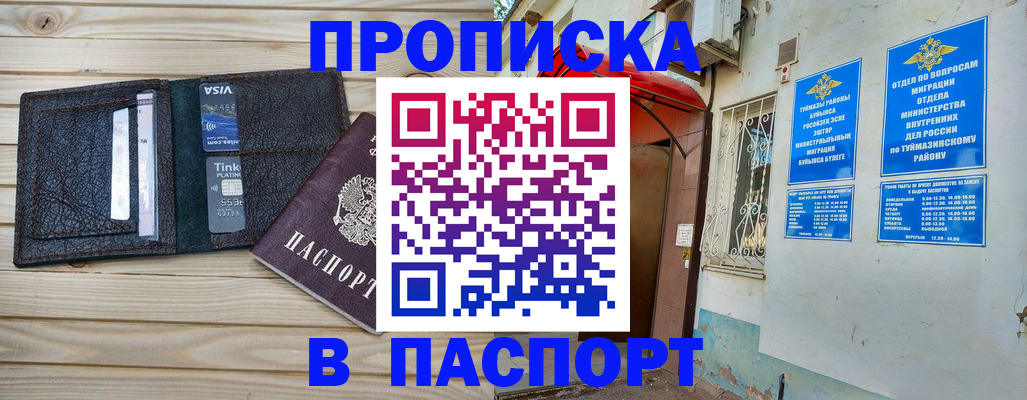 прописка для военкомата в Новой Ляле