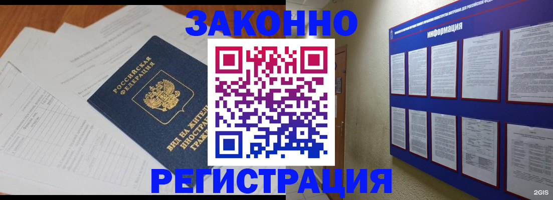 прописка паспорт в Новой Ляле