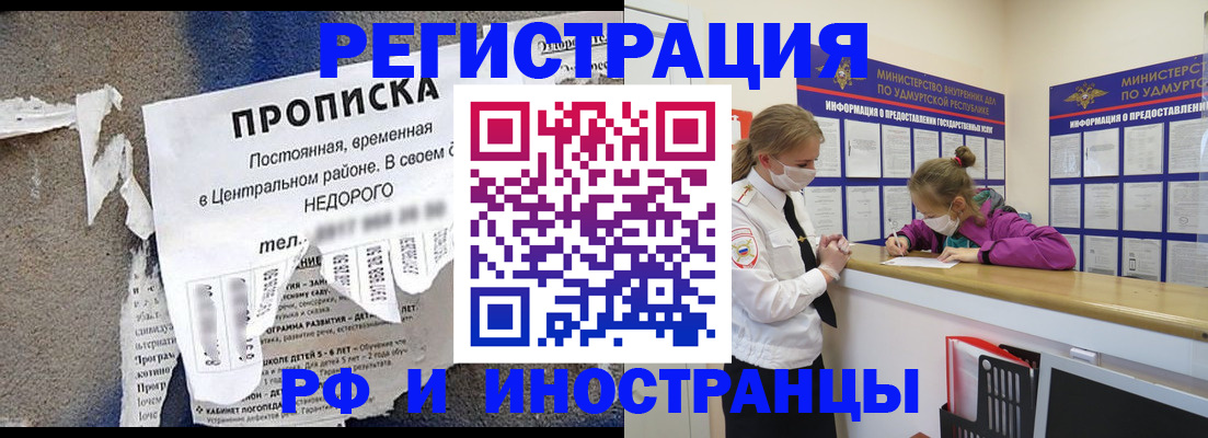 прописка 2025 в Новой Ляле