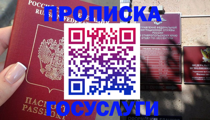 прописка гарантия в Новой Ляле