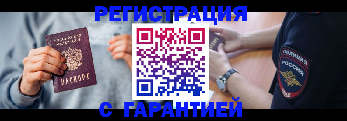 прописка иностранных граждан в Новой Ляле